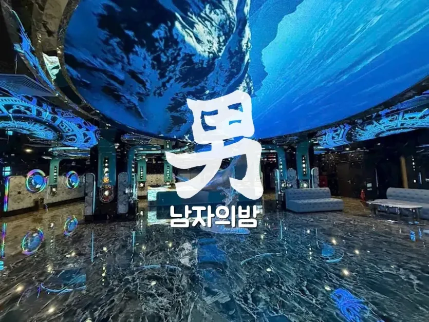 하노이 브이팝 가라오케 야간 네온 조명이 켜진 룸 분위기