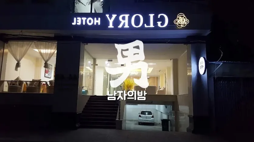 하노이 VVS 가라오케 소주 맥주와 기본 안주가 차려진 테이블 세팅