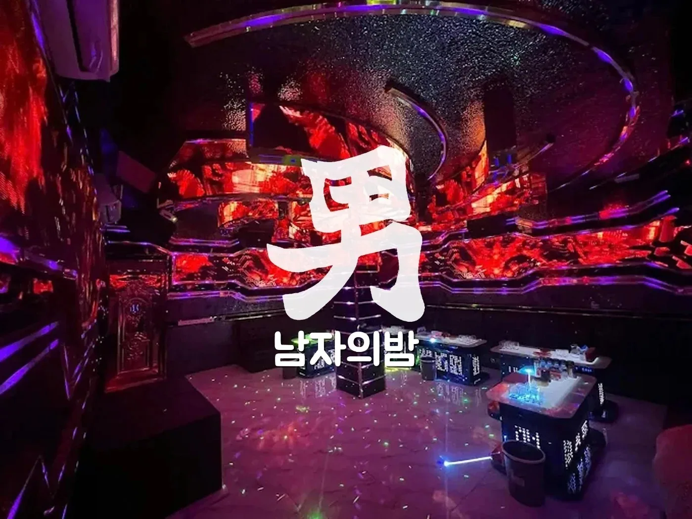 하노이 브이팝 가라오케 여럿이 둘러앉는 대형 룸