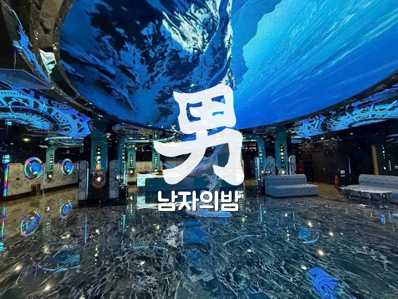 하노이 브이팝 가라오케 야간 네온 조명이 켜진 룸 분위기