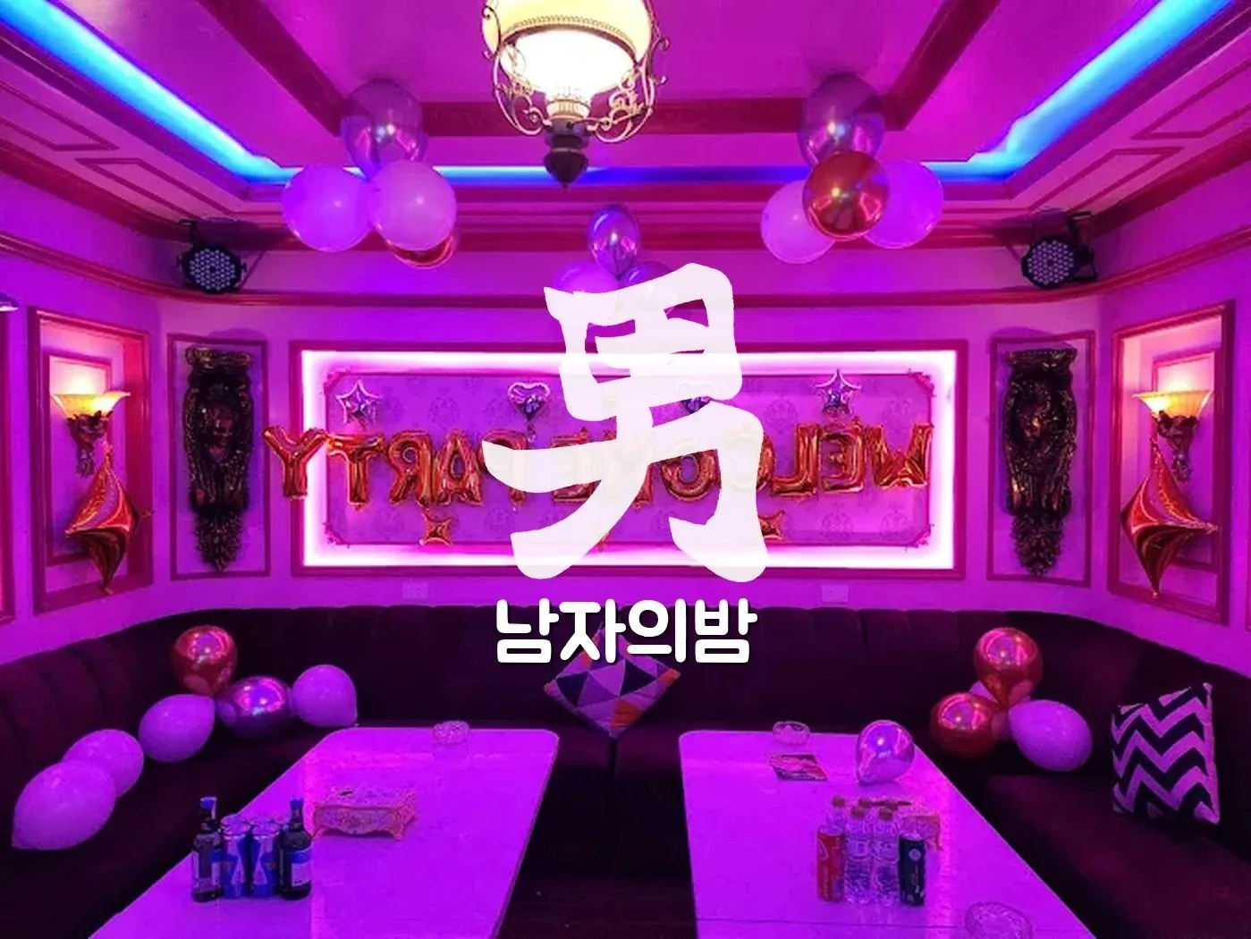 하노이 VVS 가라오케 한국어 마담이 응대하는 룸 복도 풍경