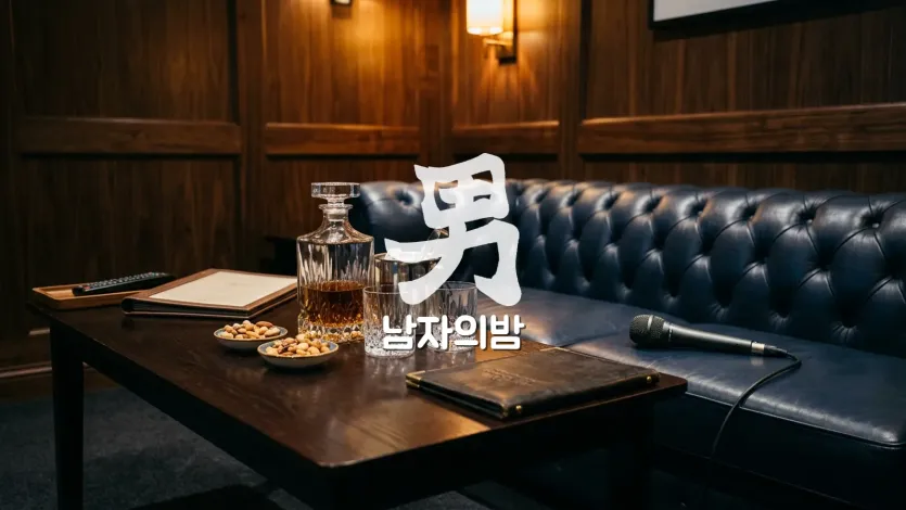 하노이 가라오케 예산 계산과 베트남 동 현금을 준비한 테이블