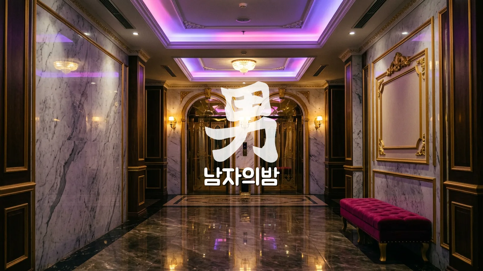 호치민 가라오케 2차 비용 계산 룸 테이블 위 계산서와 현금
