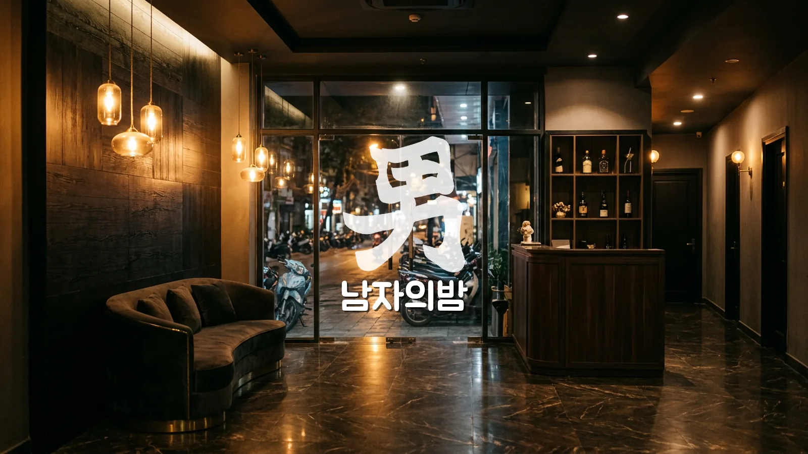 하노이 가라오케 2차 비용 계산과 TC 숏타임 롱타임 안내