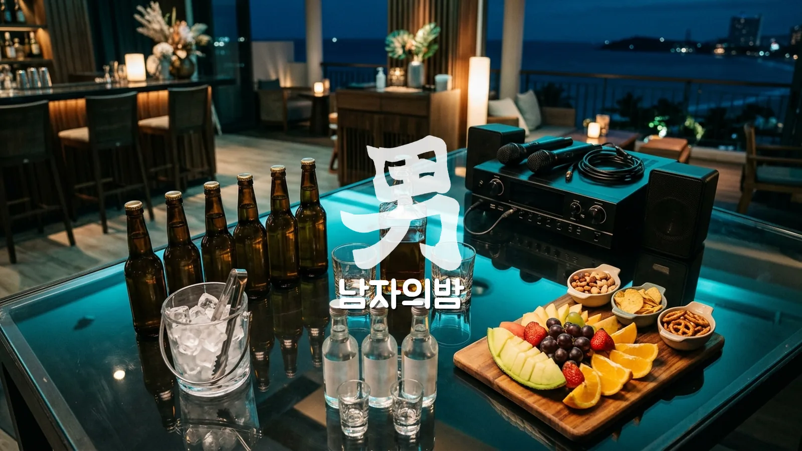 나트랑 가라오케 콤보 세트 주류와 안주 테이블 세팅