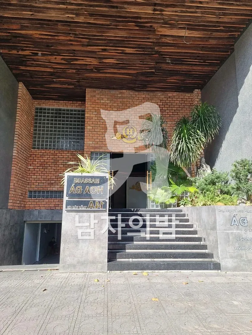 나트랑 화다 마사지 입구와 간판 야경
