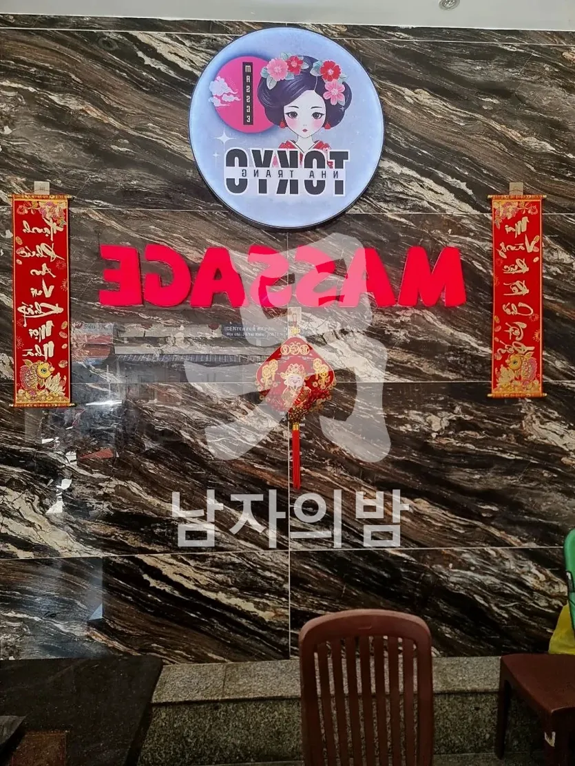 나트랑 도쿄 마사지 개별 룸 내부 침대와 간접 조명