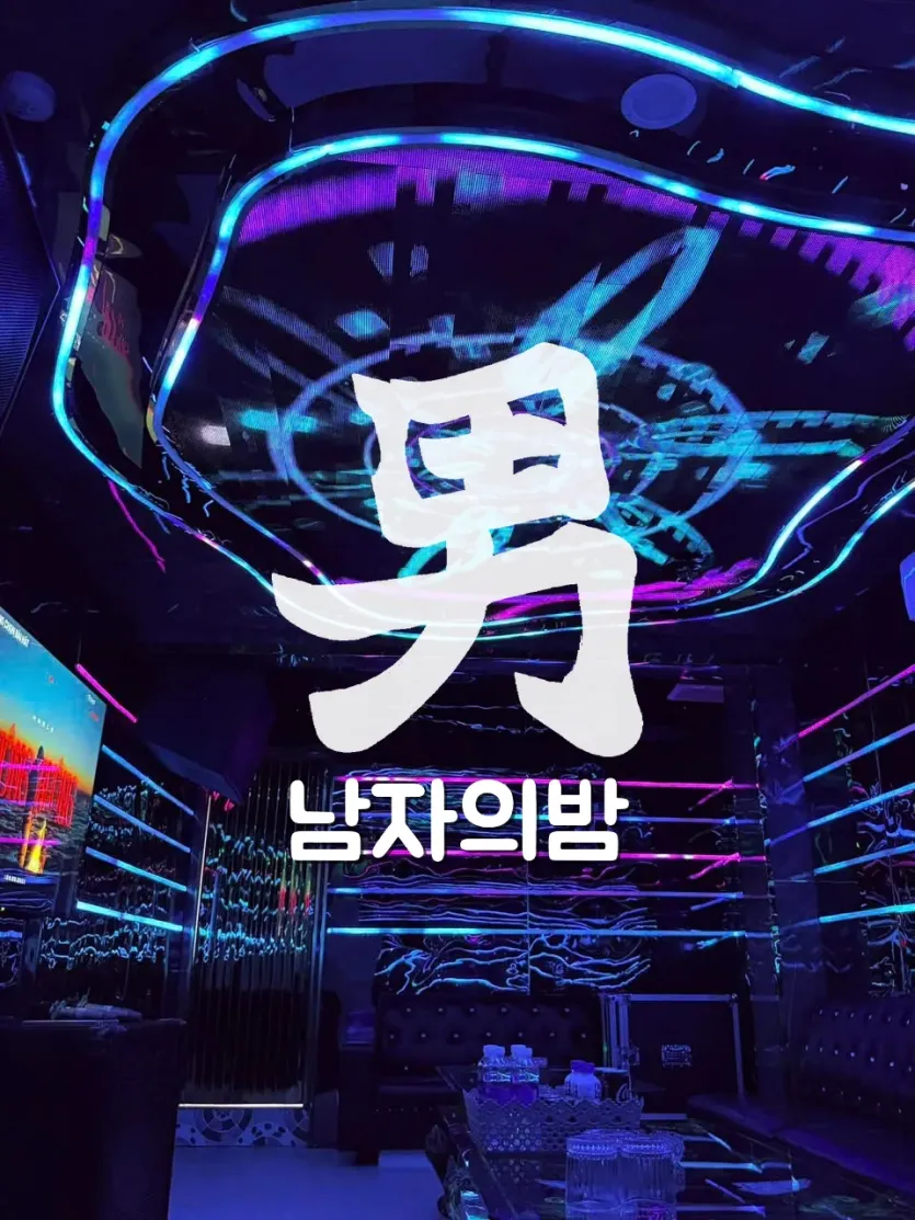 달랏 팬텀 가라오케 곡선 파랑 네온이 둘러진 LED 천장과 가로 네온 라인이 이어진 거울 벽 룸