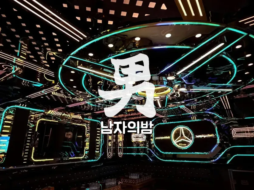달랏 팬텀 가라오케 청록색 네온이 둥글게 천장을 두른 룸과 금빛 라인 장식 벽