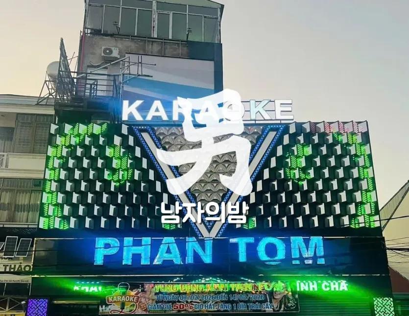 달랏 팬텀 가라오케 PHAN TOM 네온 간판과 KARAOKE 글자, 초록 LED 패널로 꾸며진 건물 정면