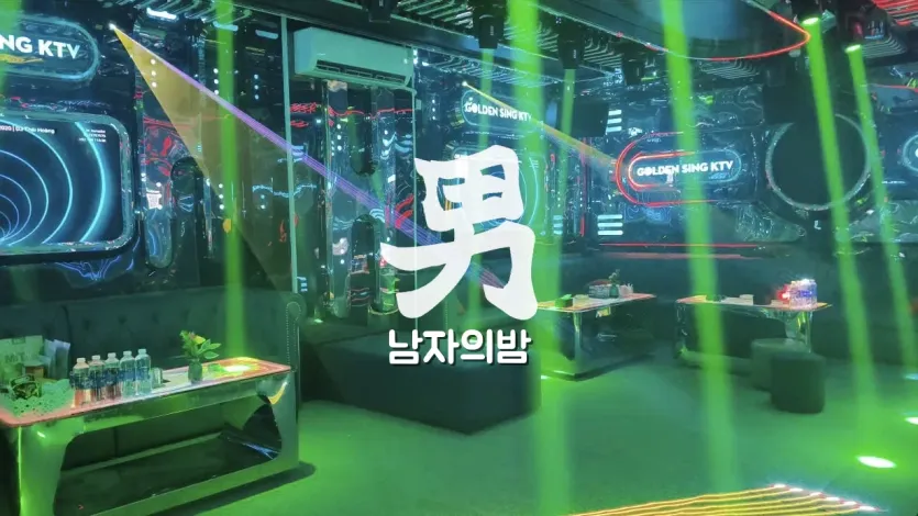 나트랑 골든싱 가라오케 초록 레이저 조명과 GOLDEN SING KTV 로고 화면이 있는 룸