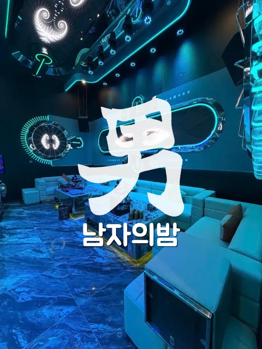 나트랑 골든싱 가라오케 청록 LED 라인과 흰 소파가 있는 룸