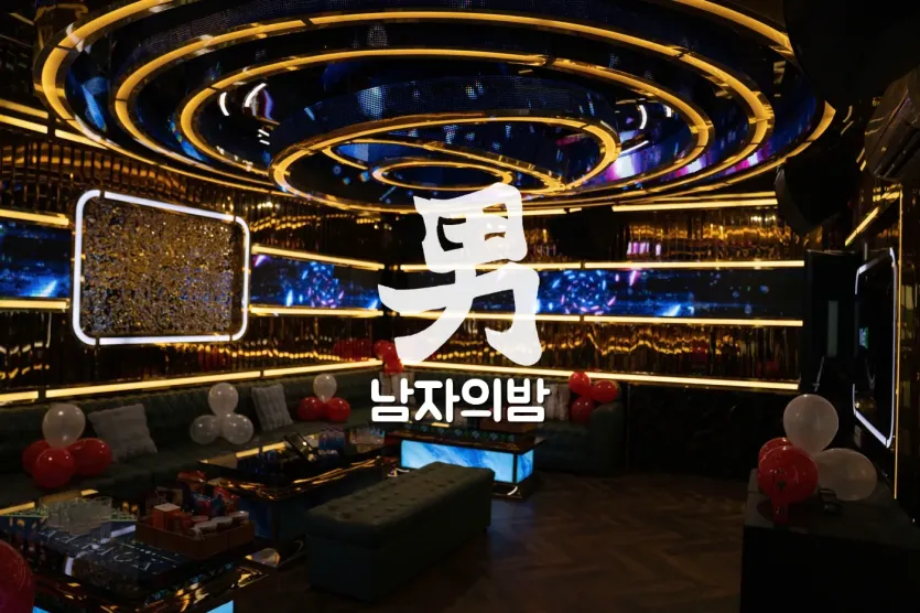 나트랑 킹덤 가라오케 링 조명 LED 천장 대형 룸 내부
