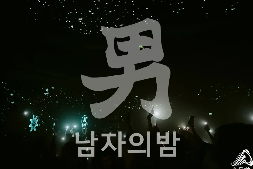 나트랑 알파 클럽 우주 테마 메인 플로어와 무대 전경