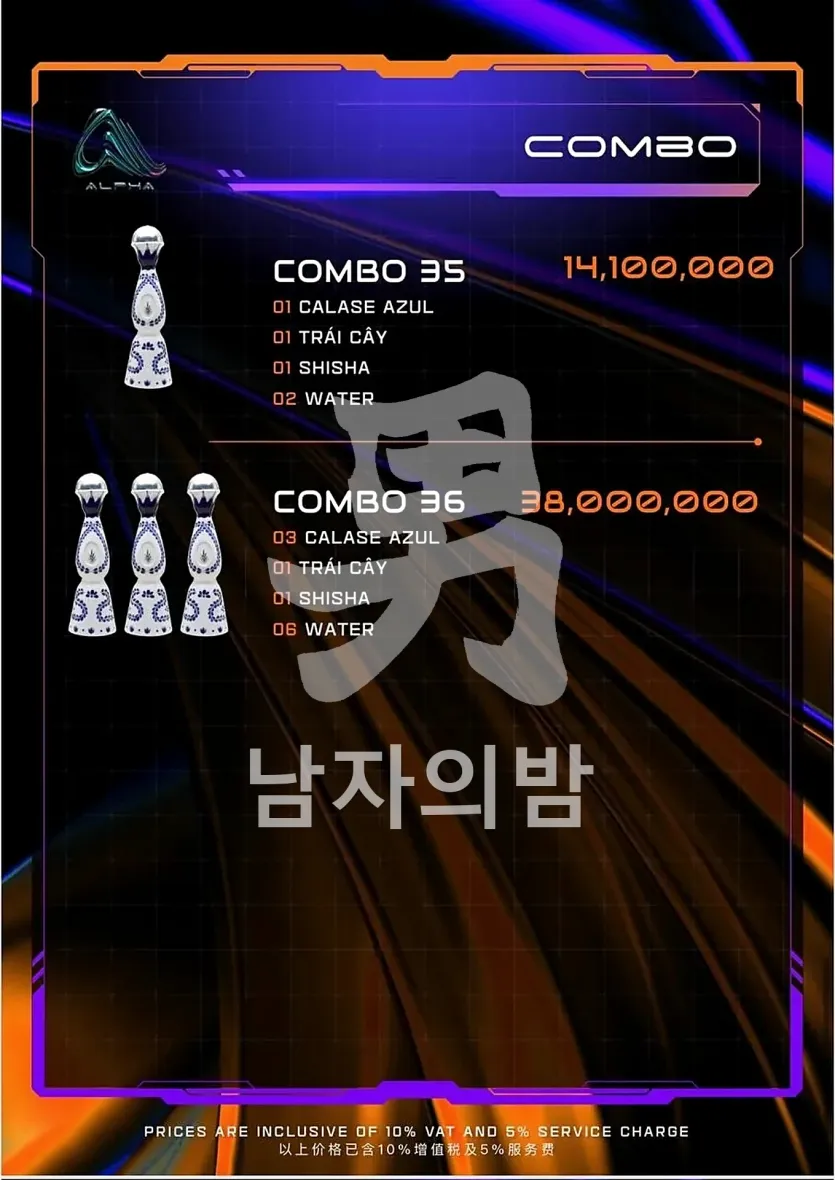나트랑 알파 클럽 가격표