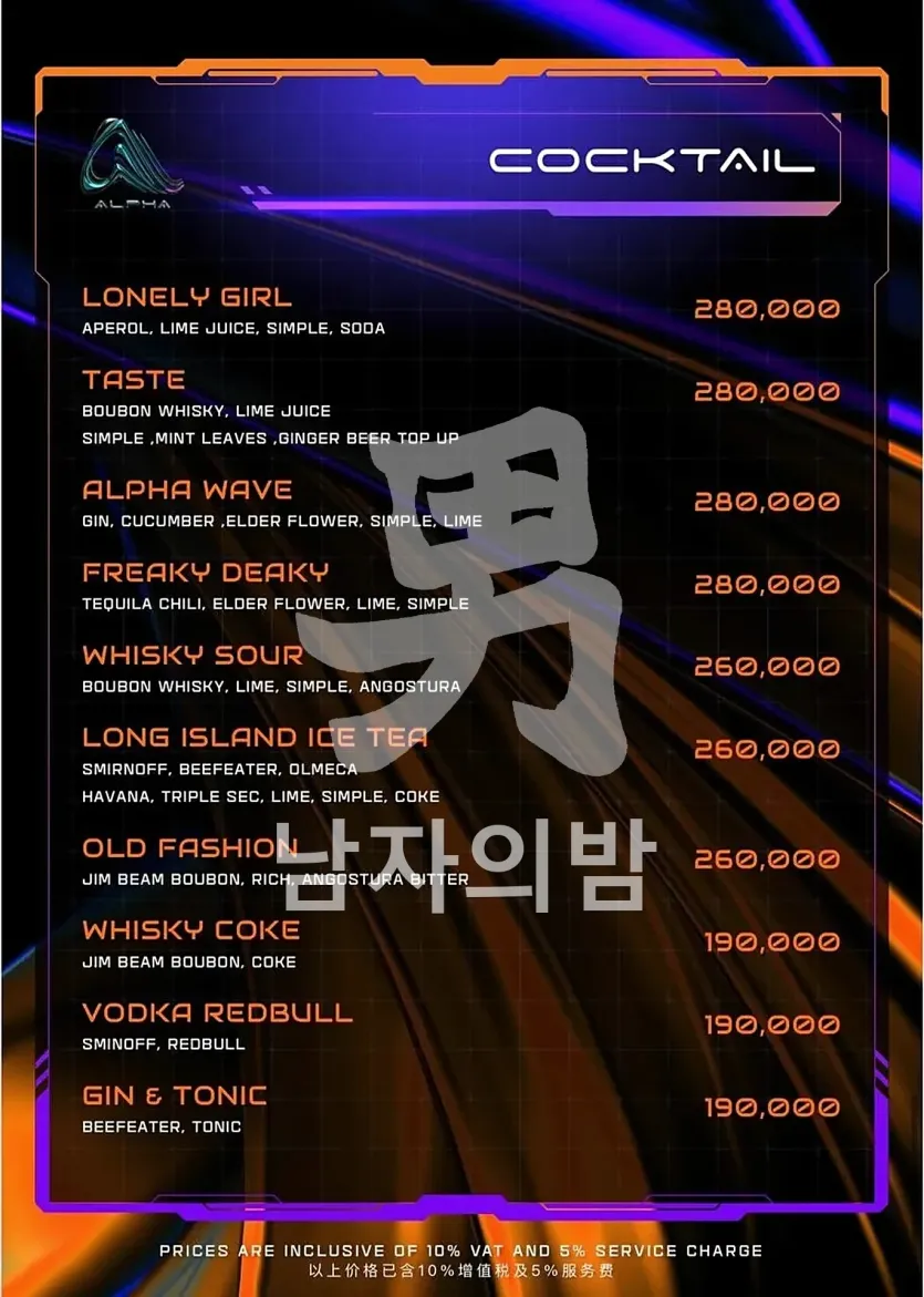 나트랑 알파 클럽 가격표