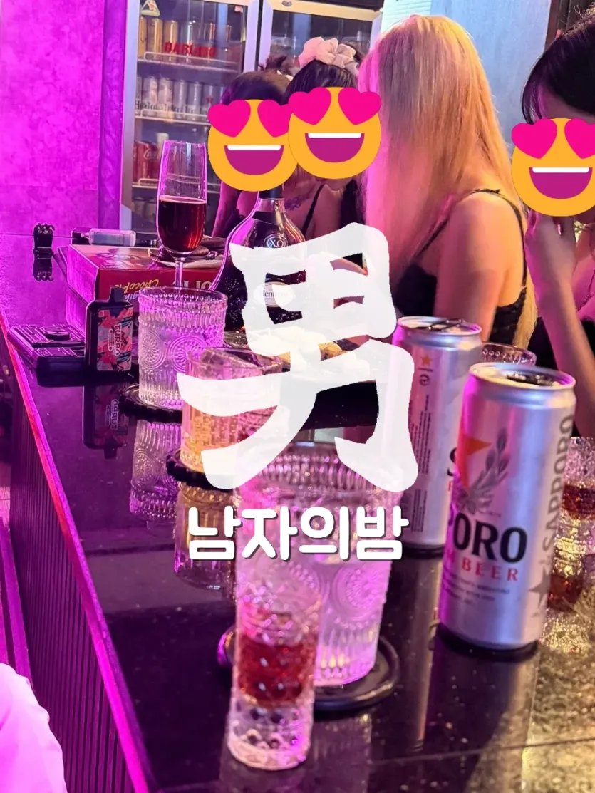 나트랑 버니바 바 테이블 위 헤네시 XO와 삿포로 맥주 캔(얼굴은 이모지로 가림)