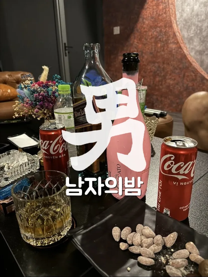 나트랑 버니바 테이블 위 조니워커 블루라벨, 핑크 모스카토, 코카콜라와 아몬드 안주