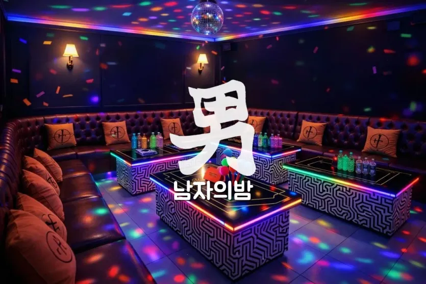 나트랑 버니바 네온 조명과 미러볼이 있는 룸 이미지