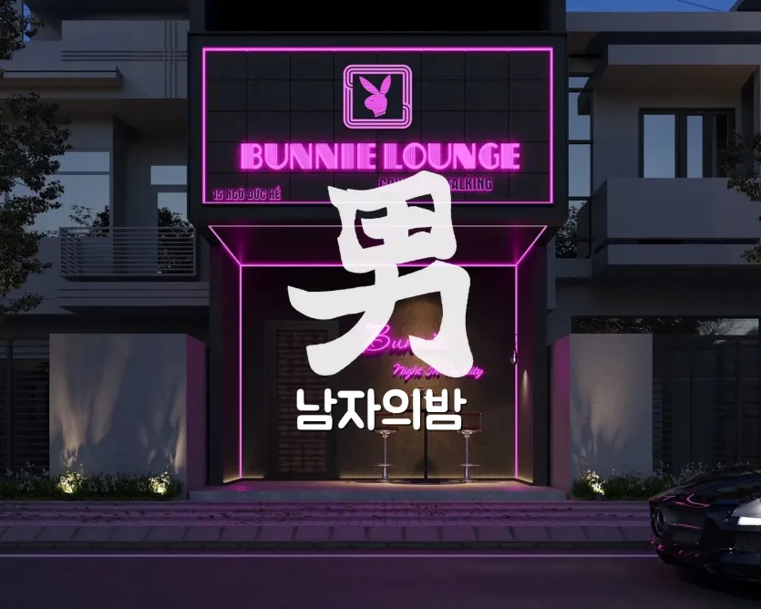 나트랑 버니바 Bunnie lounge 네온 간판과 15 Ngõ Đức Kế 주소 표기가 있는 건물 정면 이미지
