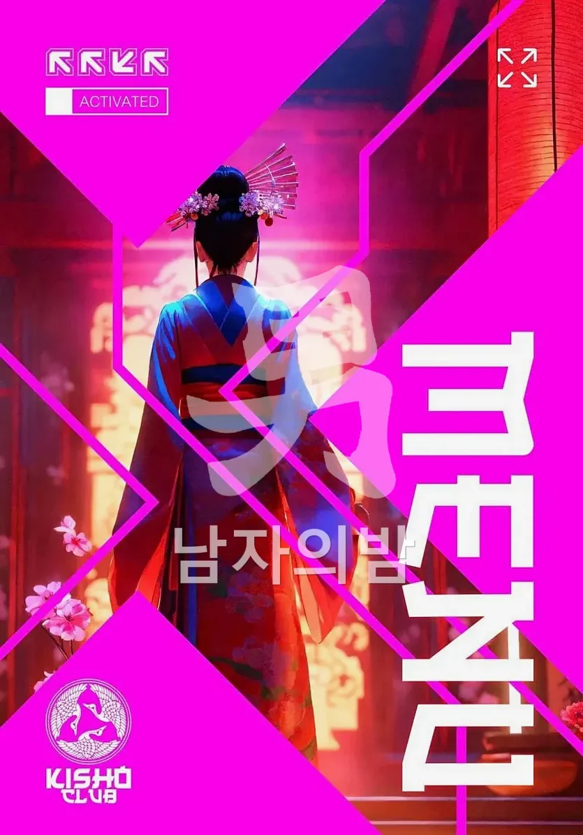 나트랑 키쇼 클럽 가격표