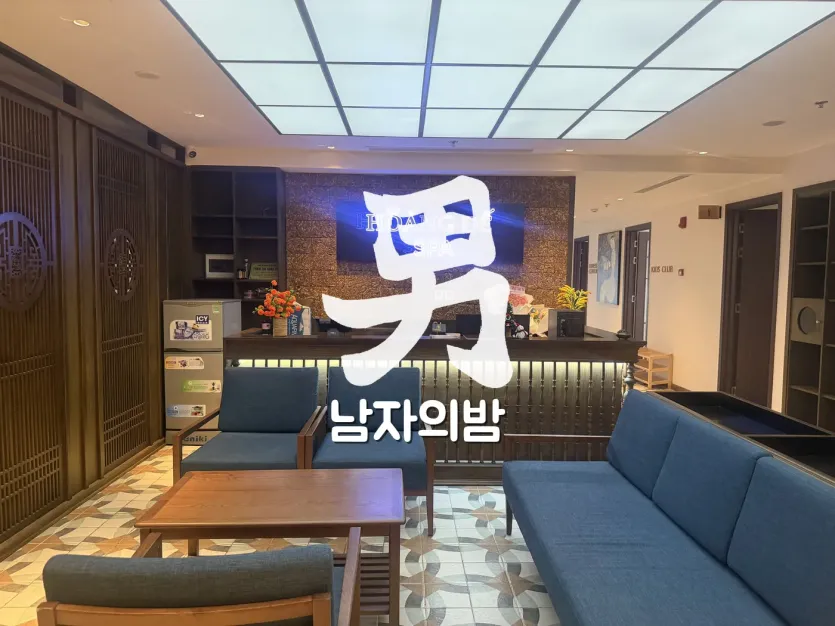 나트랑 황제 스파 로비 HOÀNG ĐẾ SPA 간판과 대기 공간
