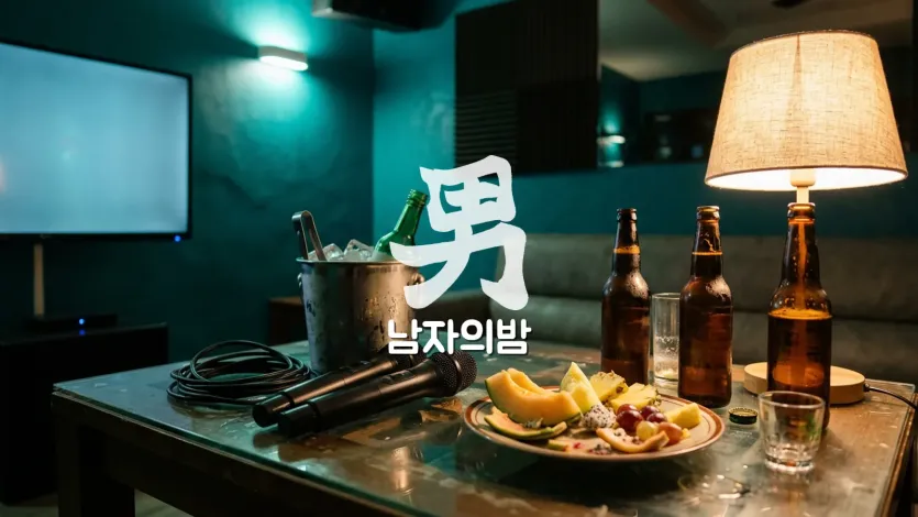 나트랑 가라오케 룸 테이블 위 콤보 세트와 예산 계산