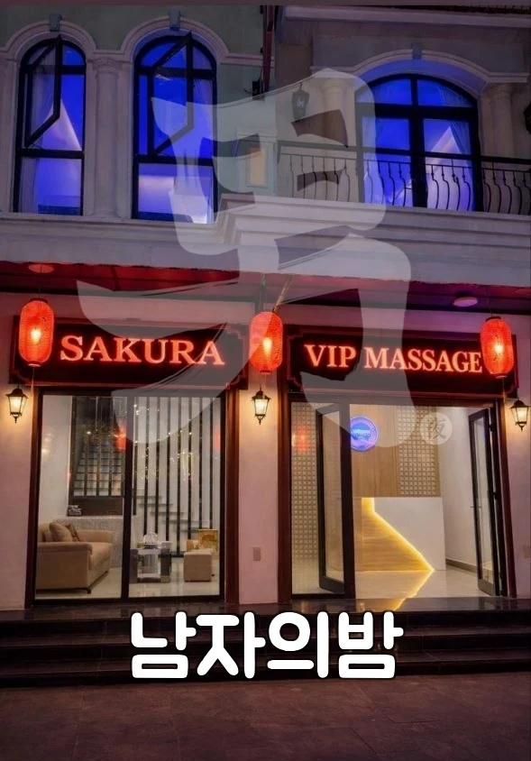 푸꾸옥 사쿠라 VIP 마사지 붉은 네온 간판 외관