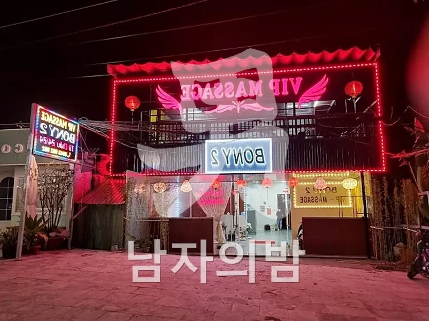 푸꾸옥 보니 정갈하게 정돈된 마사지 베드