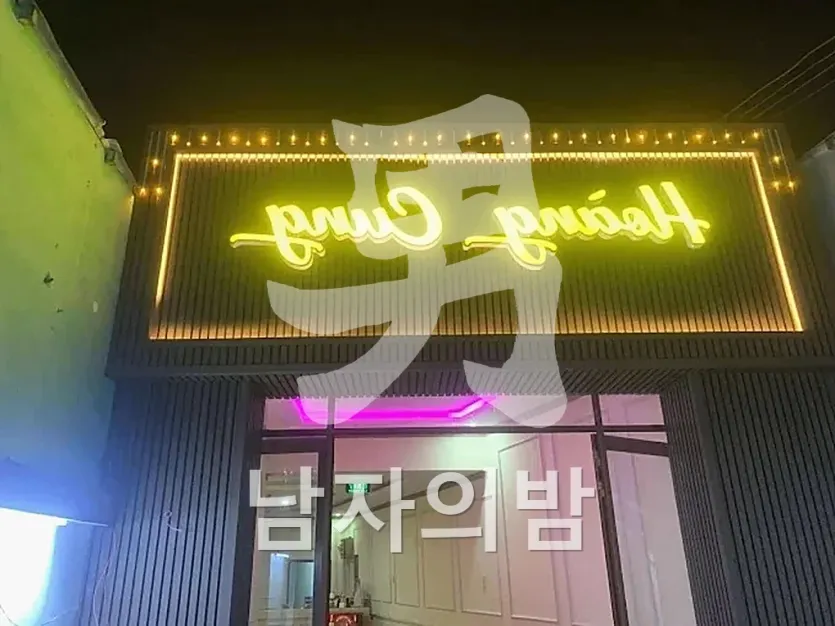푸꾸옥 황궁 대접받는 분위기의 라운지