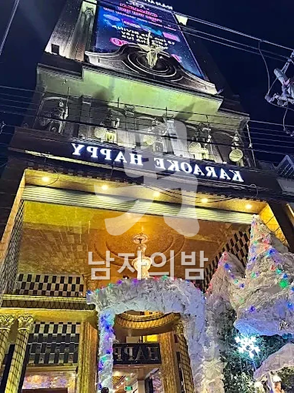 따뜻한 분위기 속 즐거운 해피 가라오케 룸 풍경