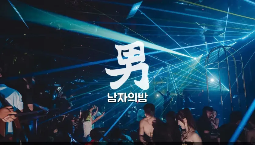 푸꾸옥 9E CLUB 푸른 레이저 조명 아래 가득 찬 플로어