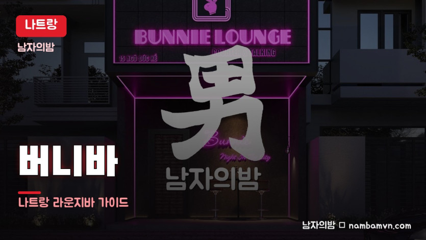 나트랑 버니바 대표 이미지