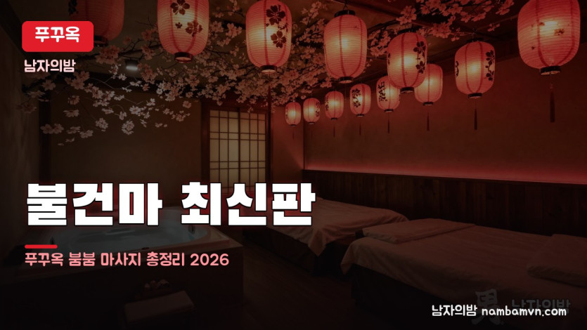 푸꾸옥 붐붐 대표 사진